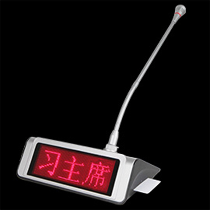 TMS-M-HY-SZD43 D43系列 新型桌面式纯讨论主席代表单元